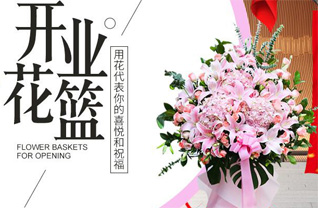 山西太原阳曲县泥屯镇白家社村花篮配送
